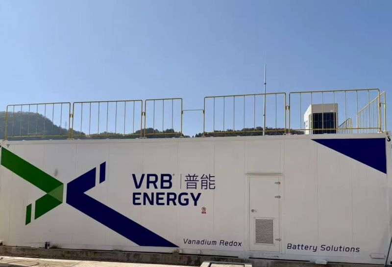 湖北长阳50MW全钒液流储能项目